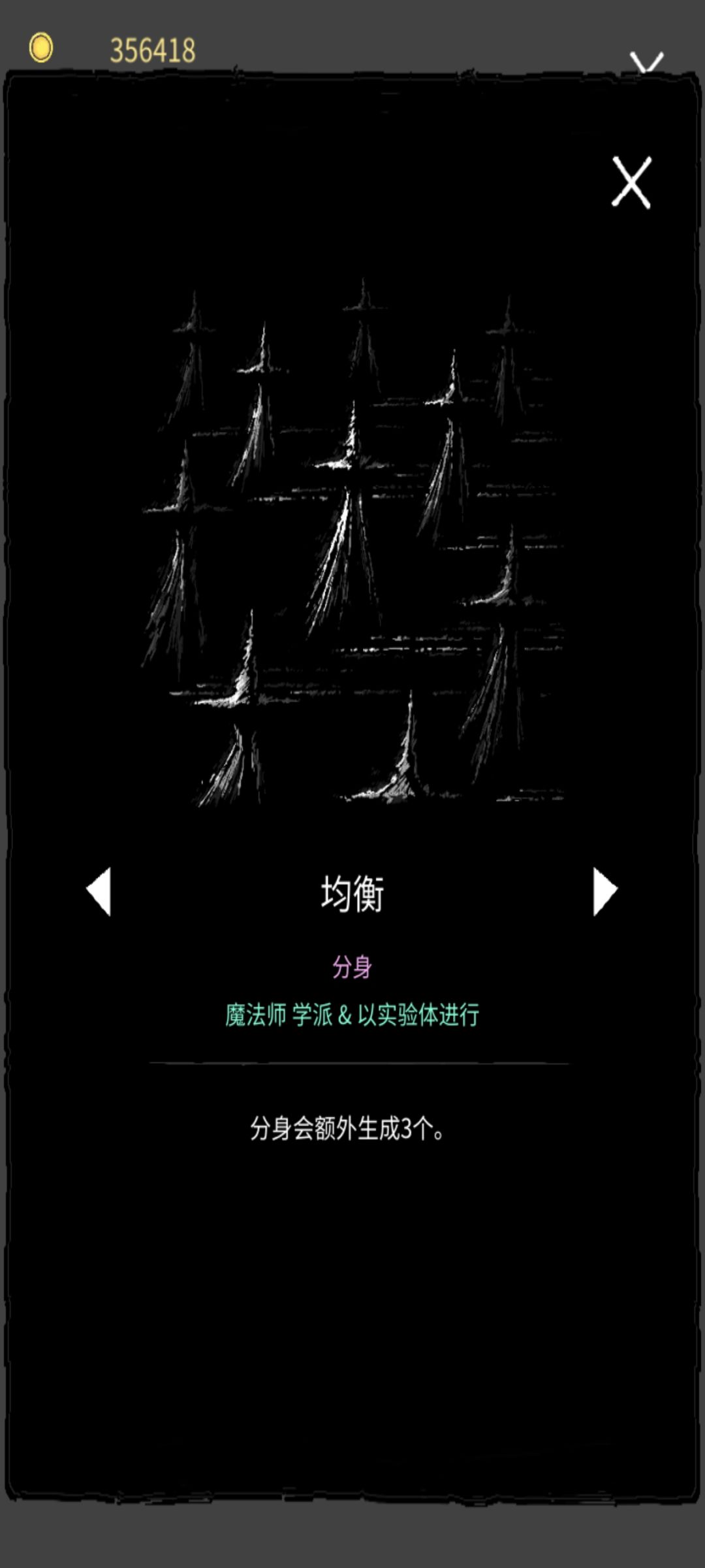 更新之后的分身终极强化无效 3