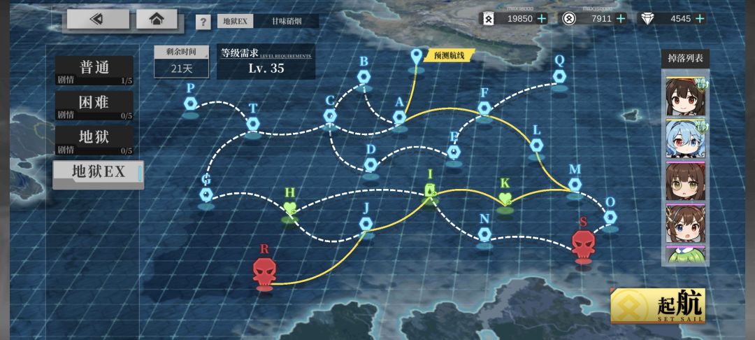【甘味硝烟】地狱ex捞船路线讲解 3