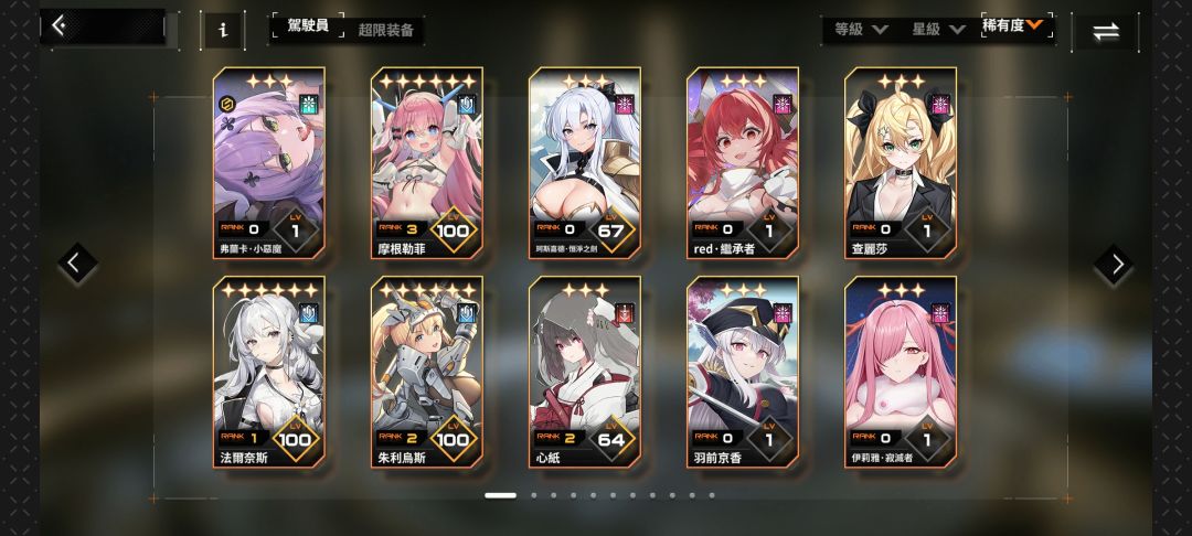 求队伍 2
