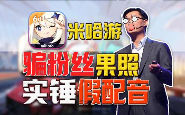 逆天⚡猥琐男冒充官号!骗粉丝果照和贴身衣物!截图