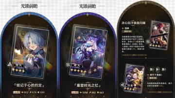 黑天鹅专锥「重塑时光之忆」要抽吗？四星质量如何？