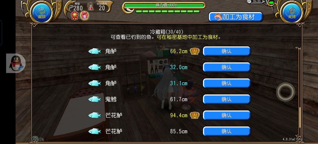 憧憬成为钓鱼糕手 2