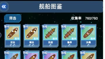 全图鉴，完成！