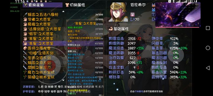 红魔攻的咋整截图
