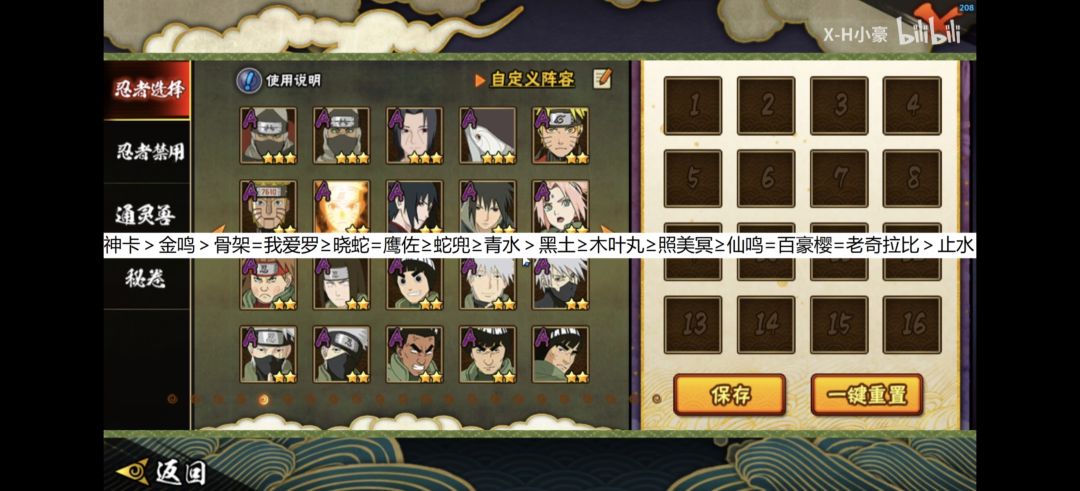 新手自选A不知道怎么选？截图