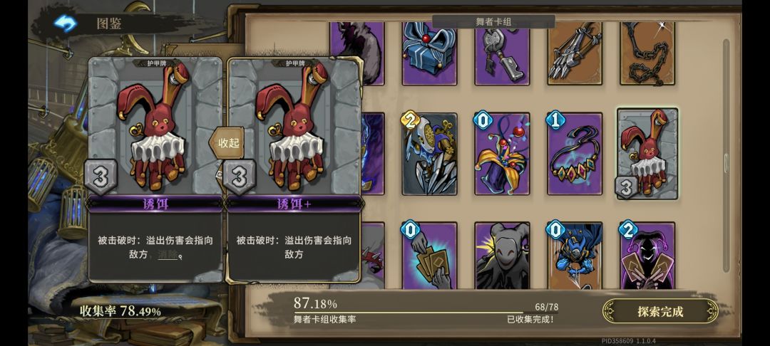低成本复归者的全局思路 5