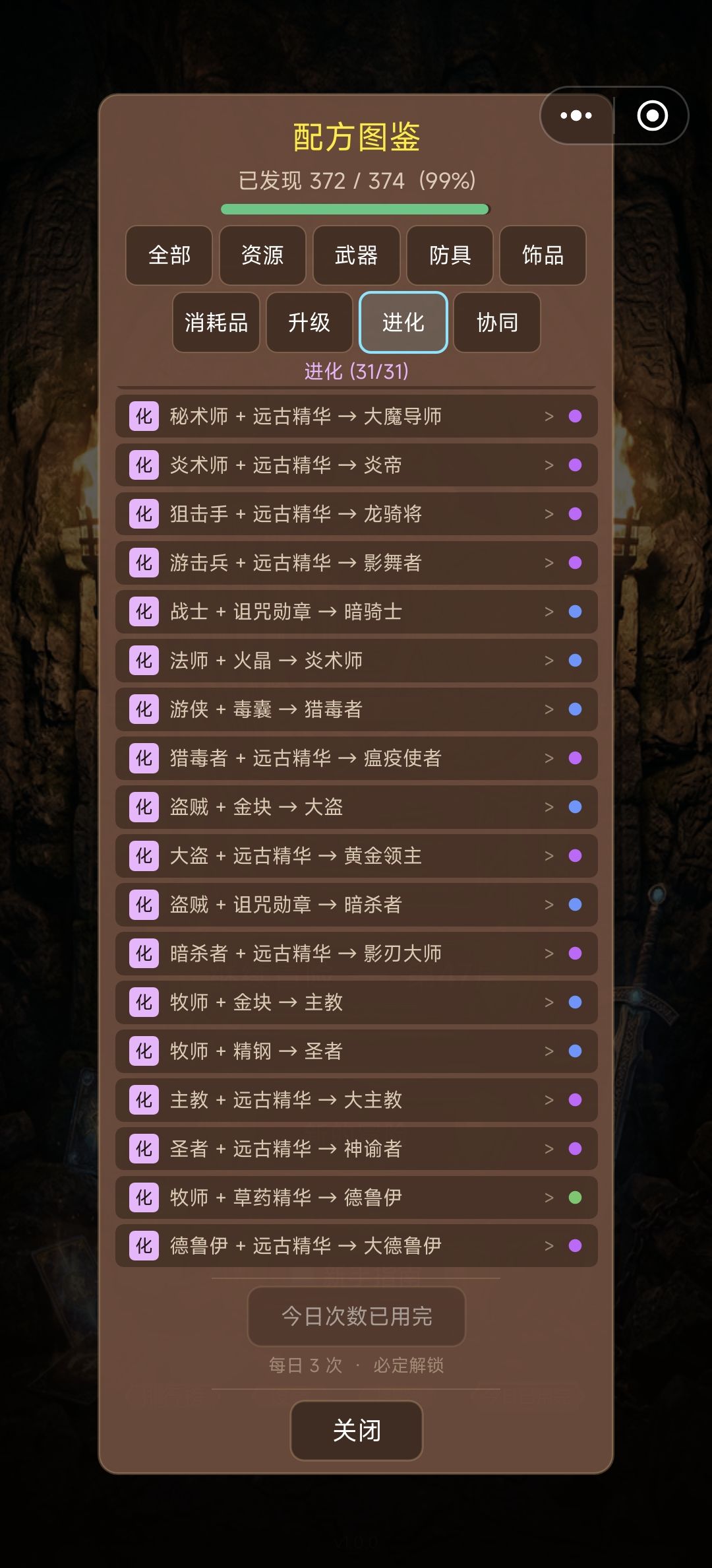 转职 3