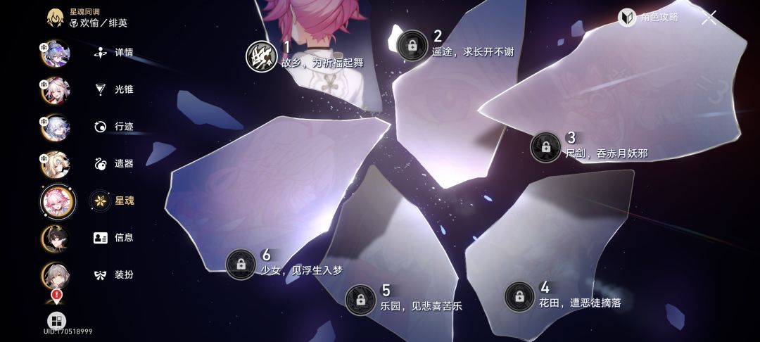蠢人 8