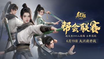 烽火大兴府！200人混战，谁能问鼎江湖