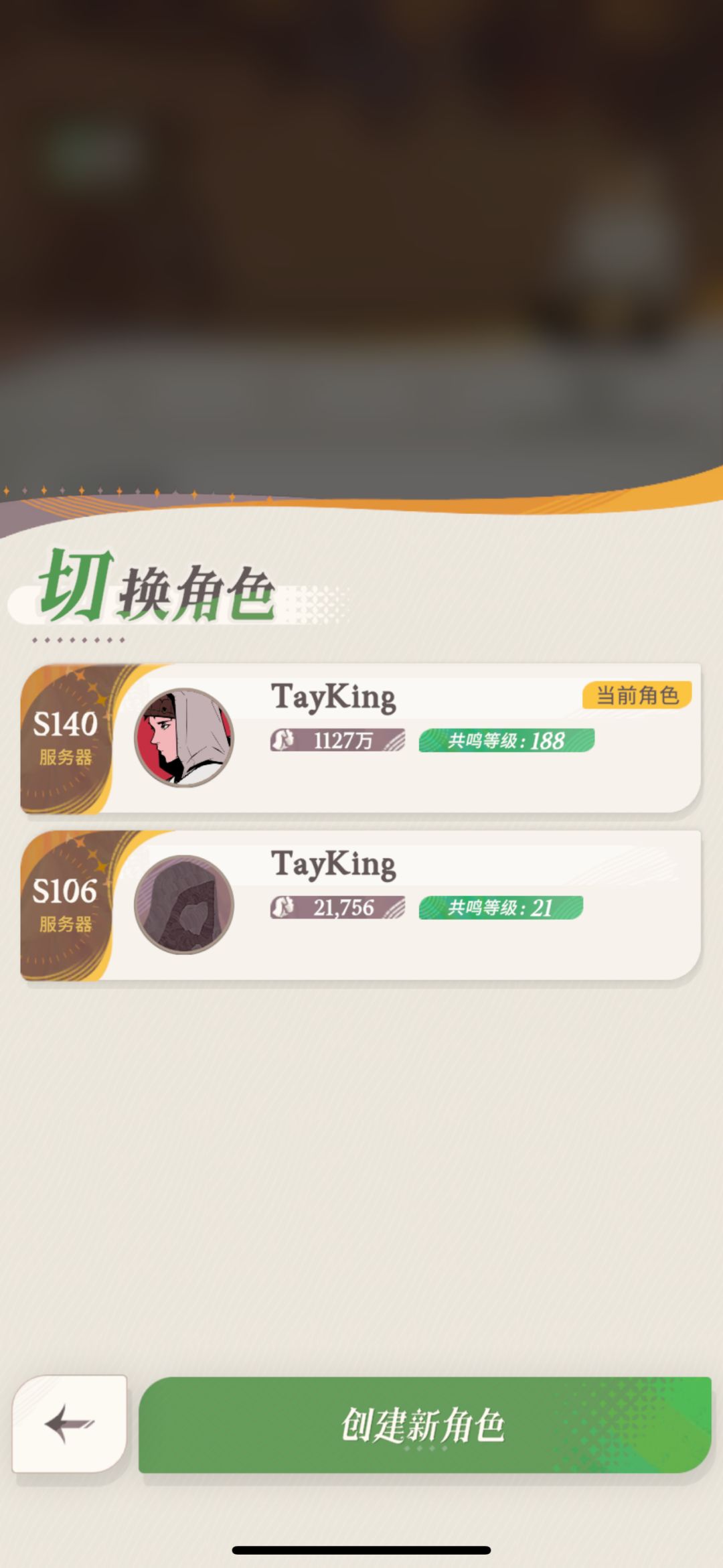 S140服开服12天通关了!阵容真的很关键 4