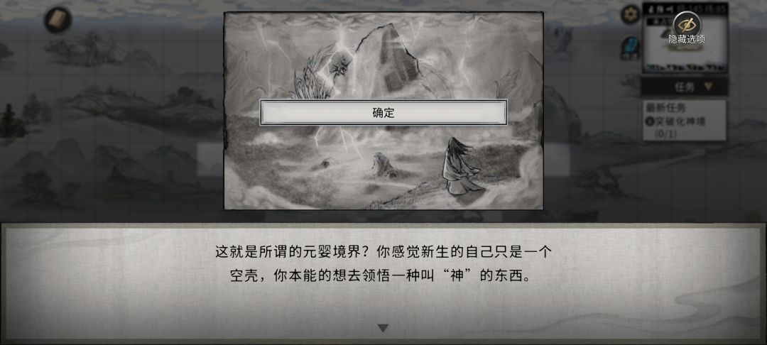 23岁,是元婴 1