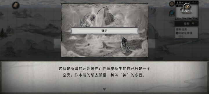 23岁，是元婴截图