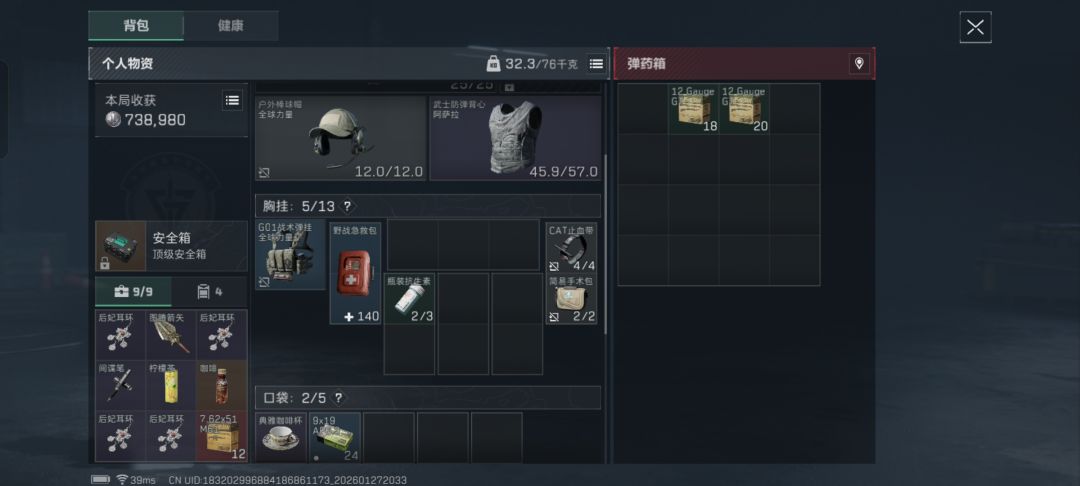 第一次在大坝摸到红蛋! 1
