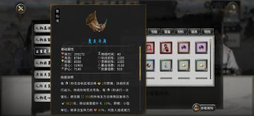 论登仙法宝邪修刷法