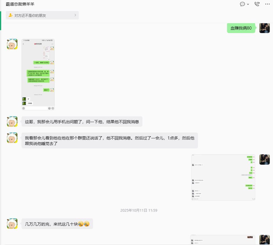 有法院强制执行,你怕什么? 10
