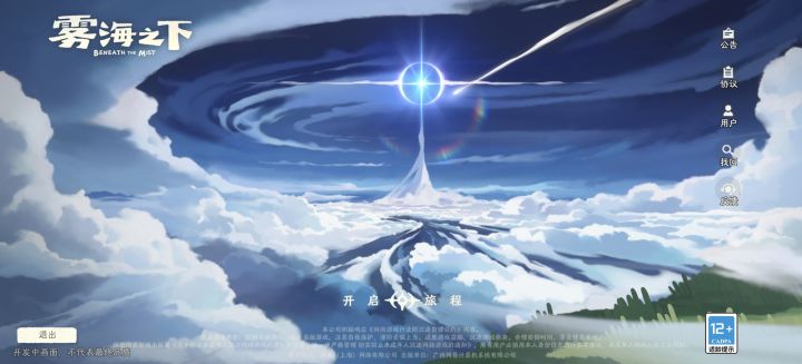 评价一测雾海之下,玩了两把就玩不下去了。截图