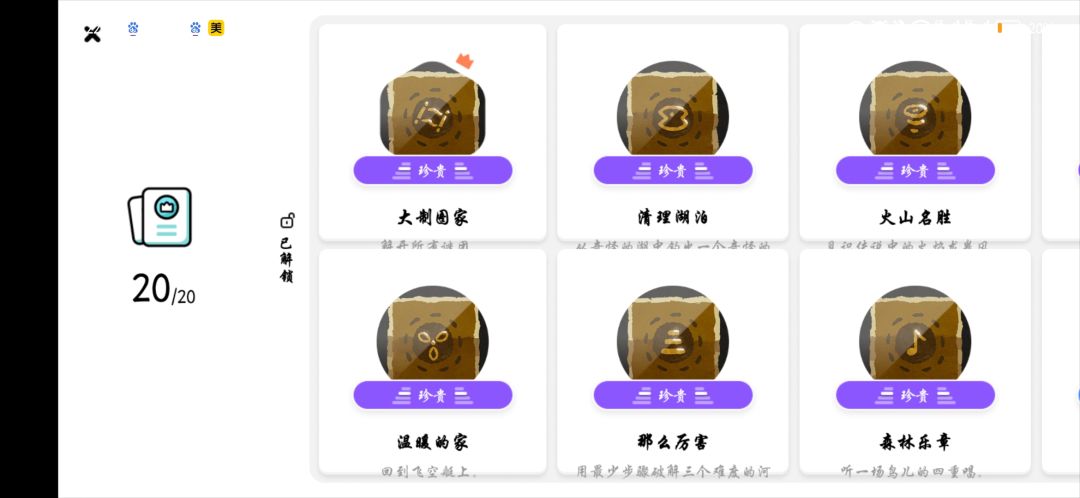 全成就完结纪念! 1