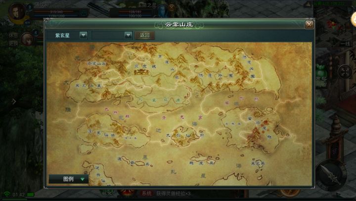 星辰变手游即将开服截图