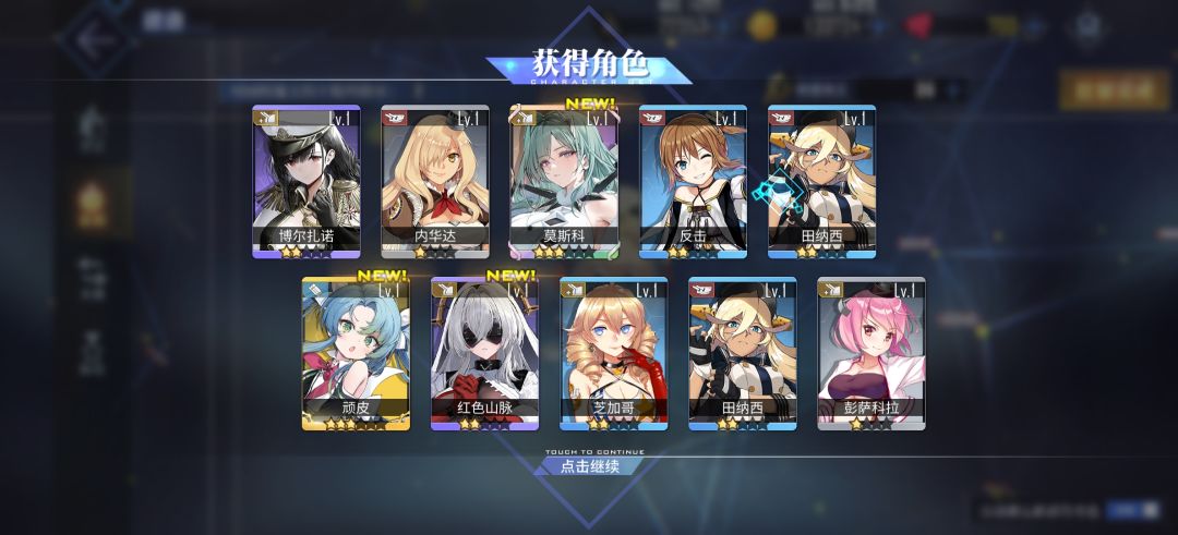 血战 2