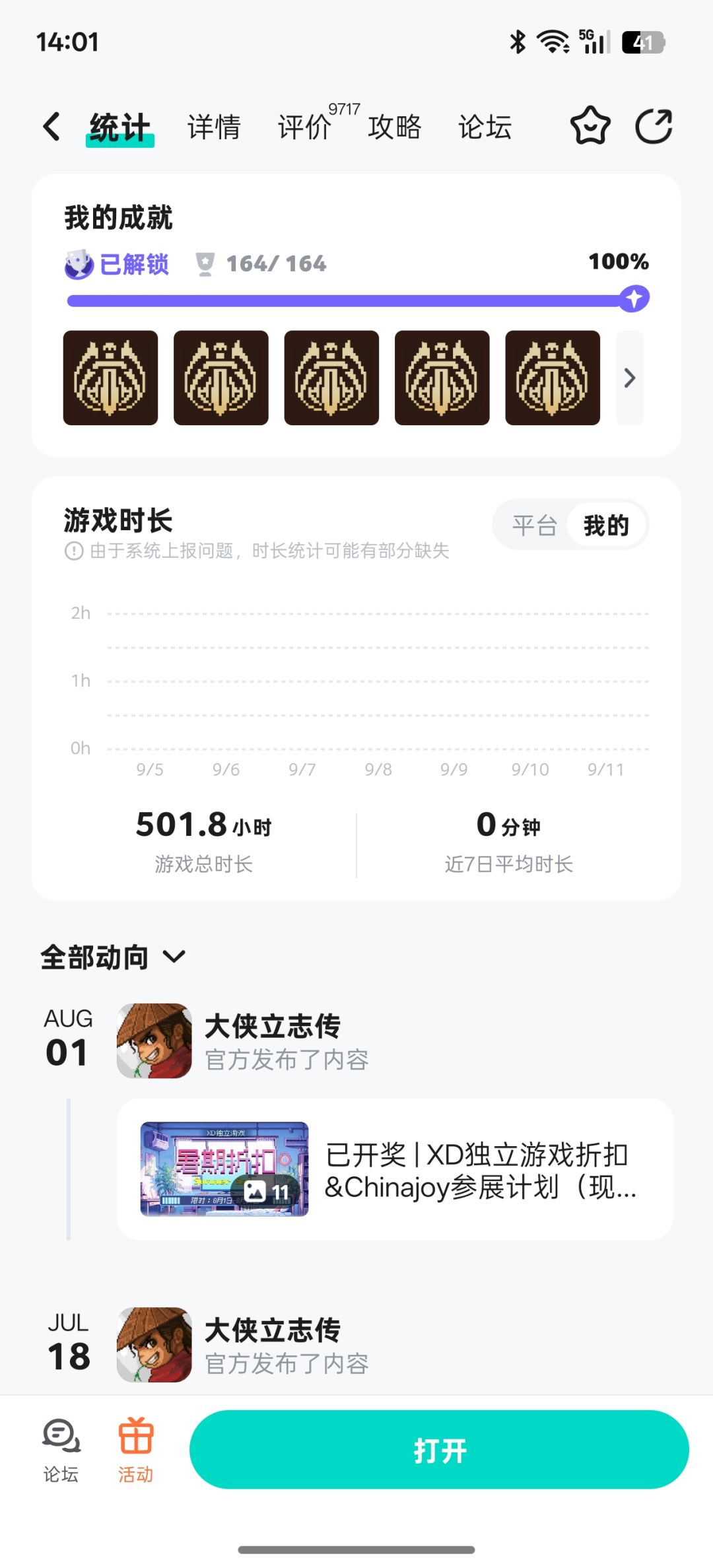 不知道玩啥游戏了 1