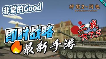 呼啸的战斗机！《冲突2-闪电》最新进展。