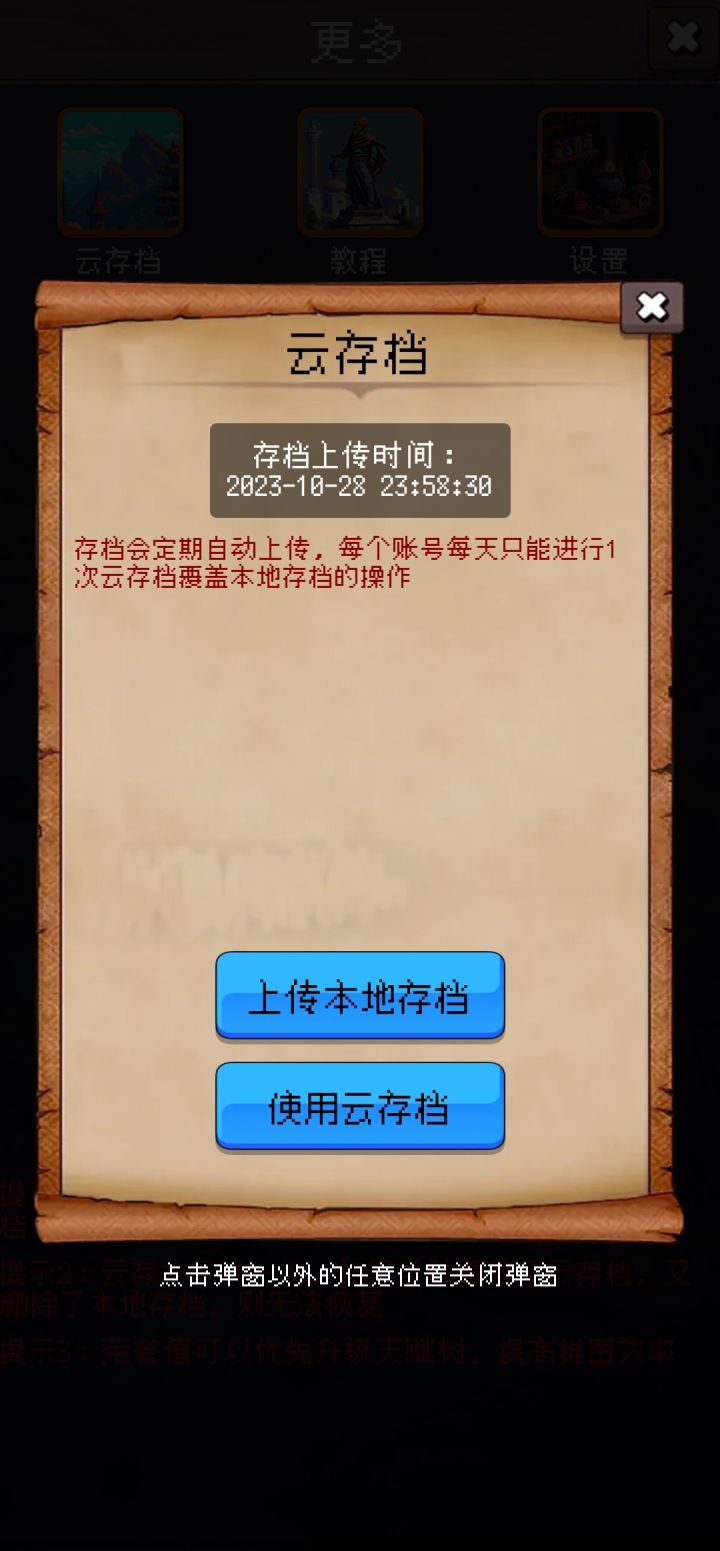 论坛打卡第二天截图