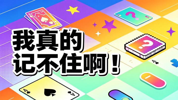 记忆力直接遭受暴击,这款小游戏太折磨人截图