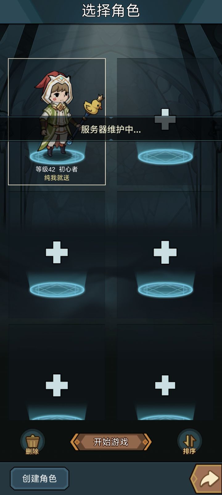 你们能进了吗?截图