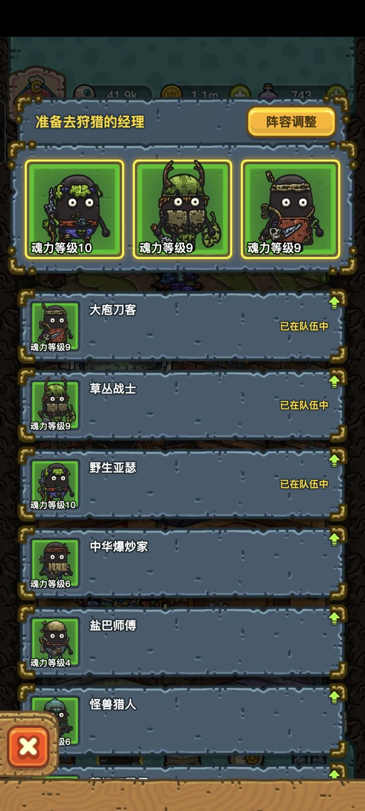 这个狩猎的施法顺序怎么调整?截图