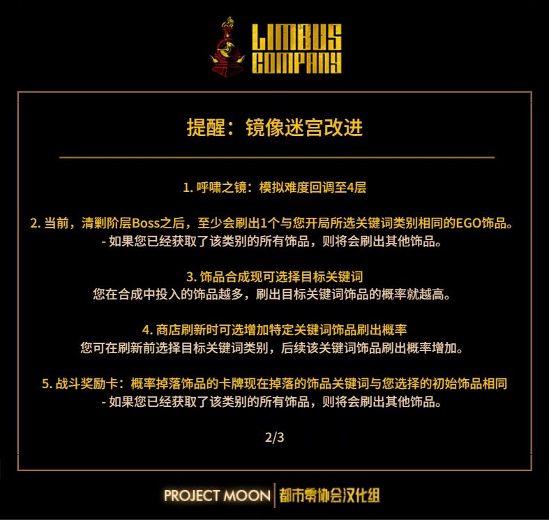 镜像迷宫改进提醒 2