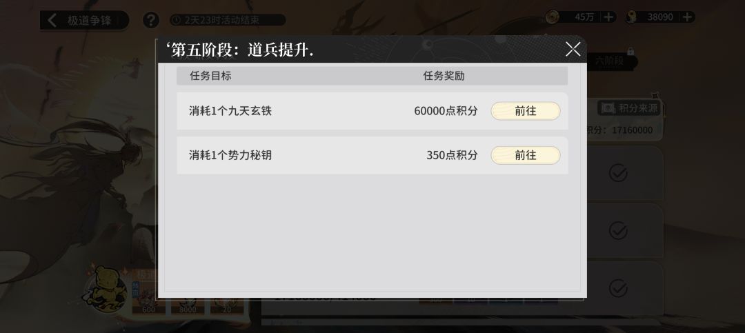 极道争铎设置的积分一点都不合理 2
