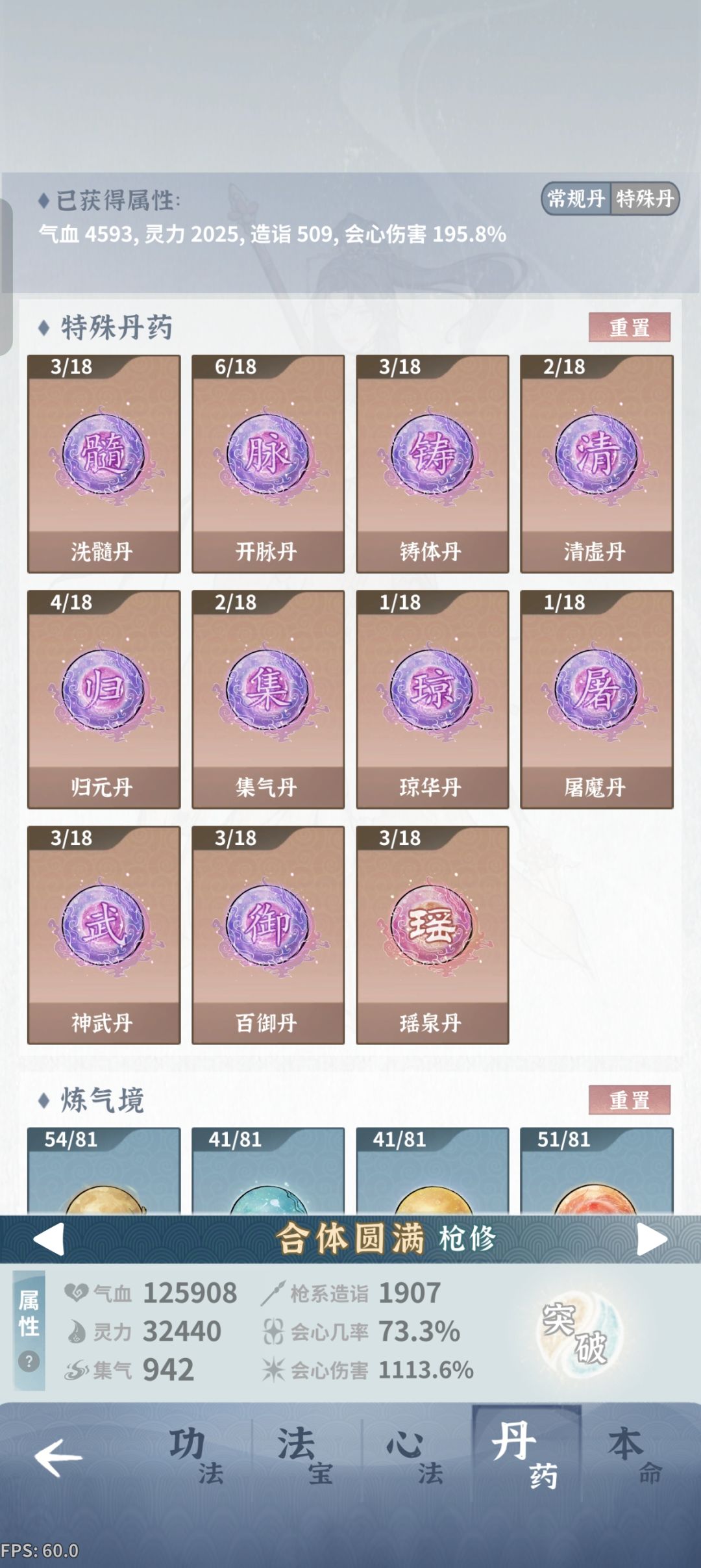 我这师姐是不是有点不对劲? 5
