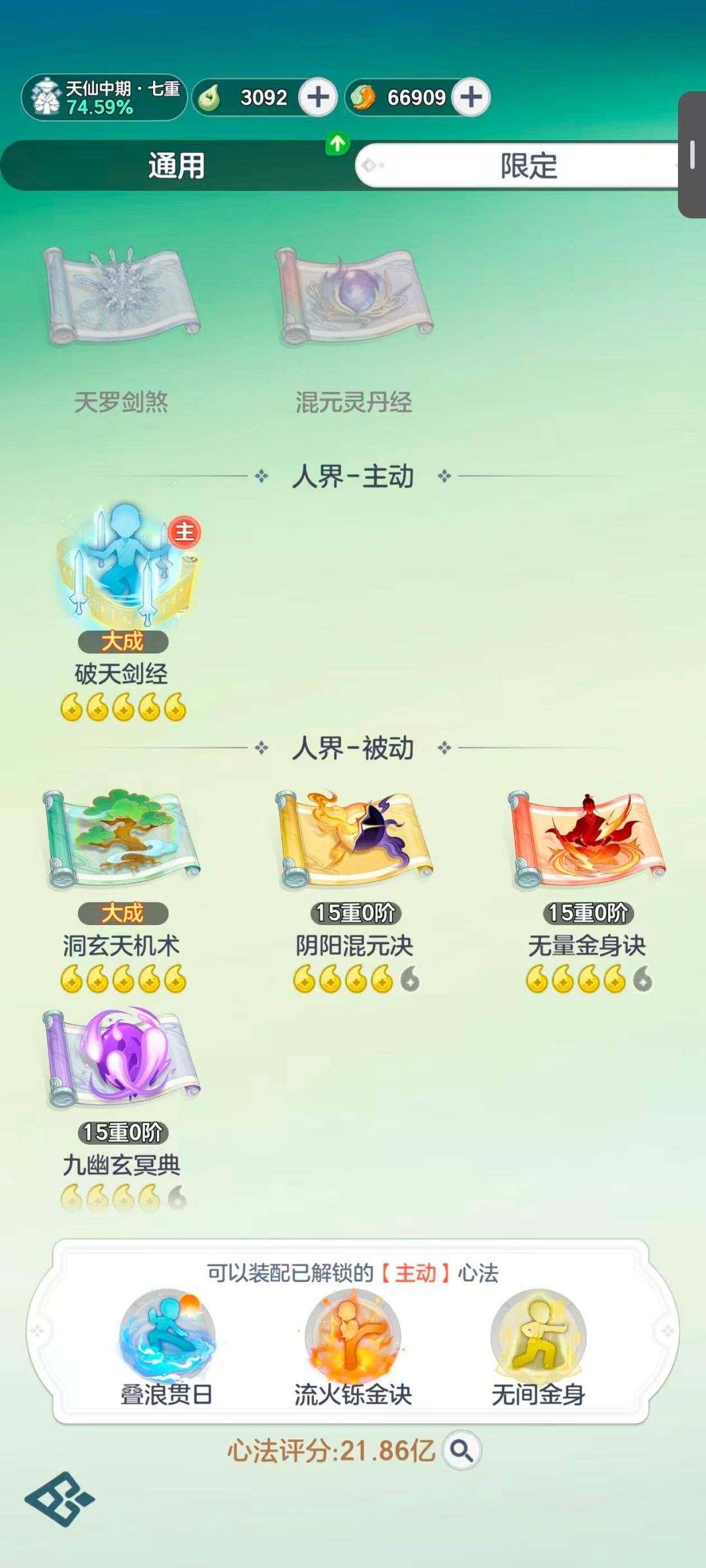 宗师之上起号攻略 2