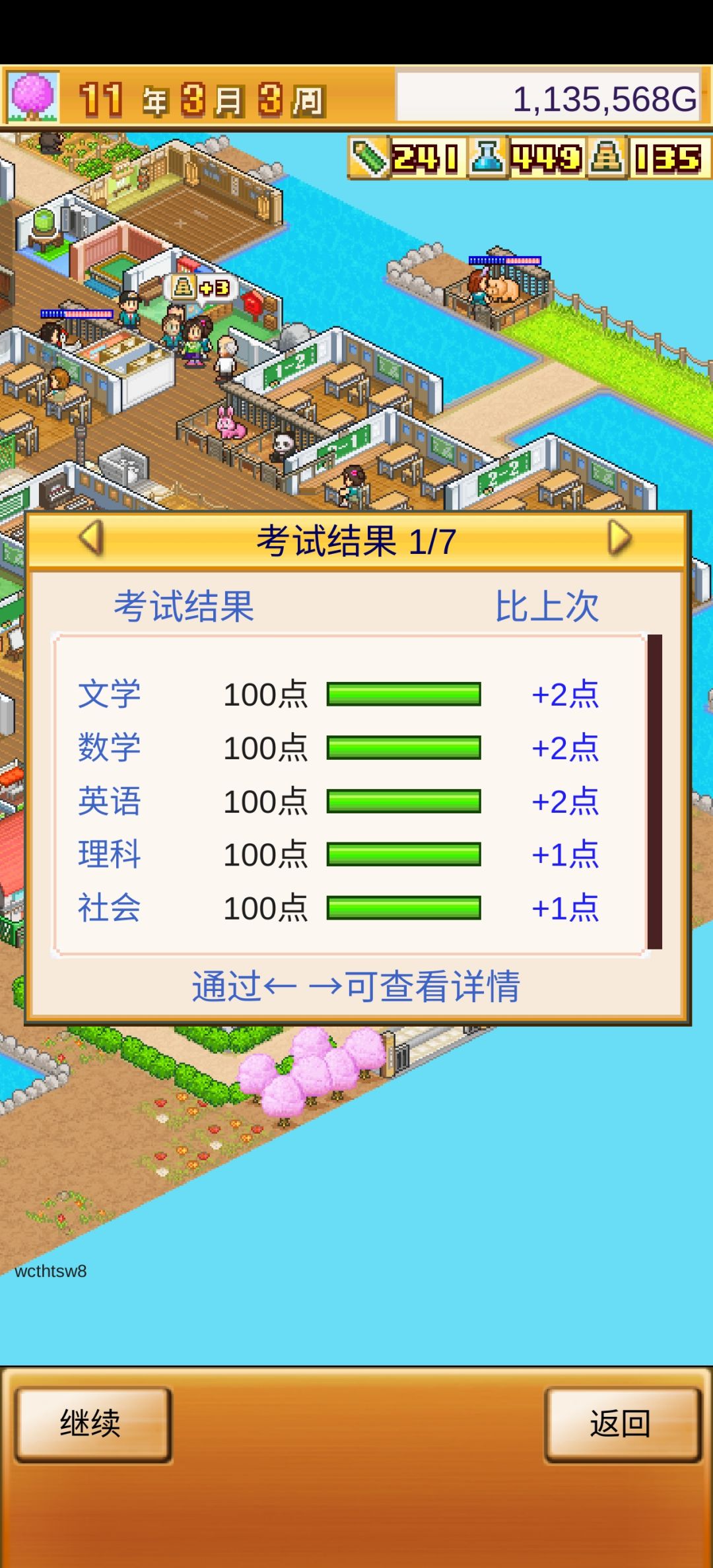 刷分狂魔 1
