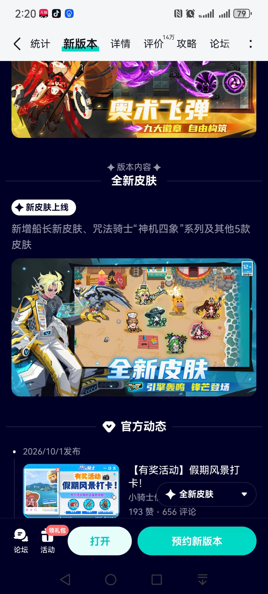 下期战令是船长 3