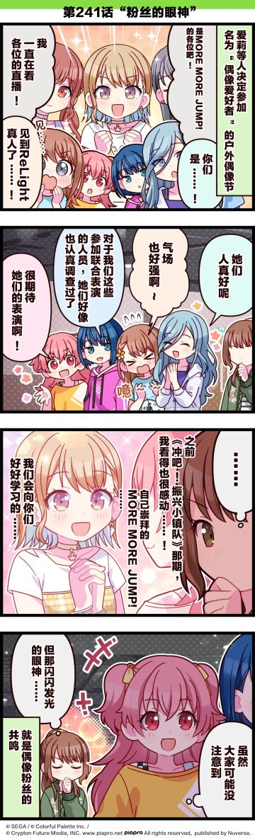 「世界」剧场 四格漫画