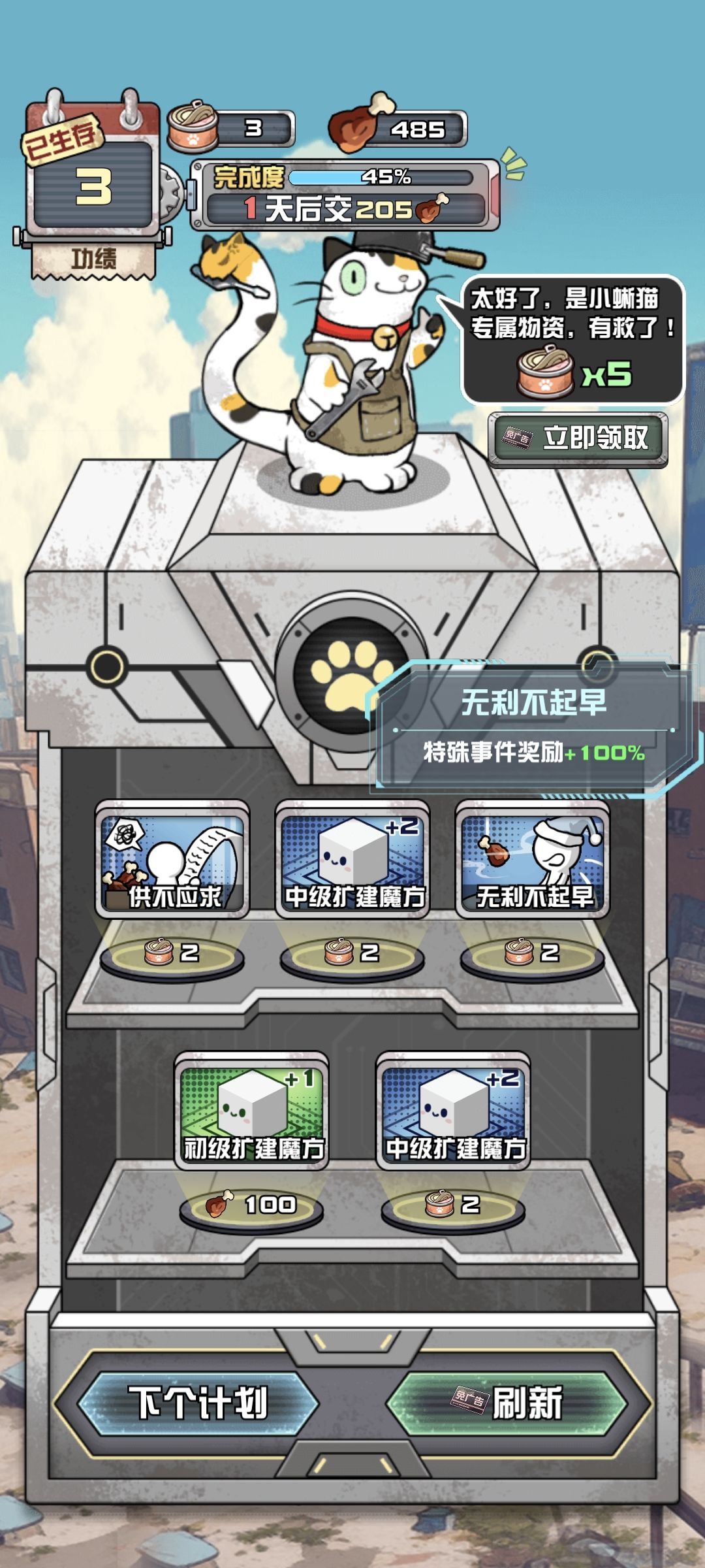 异能不知道怎么选③ 3