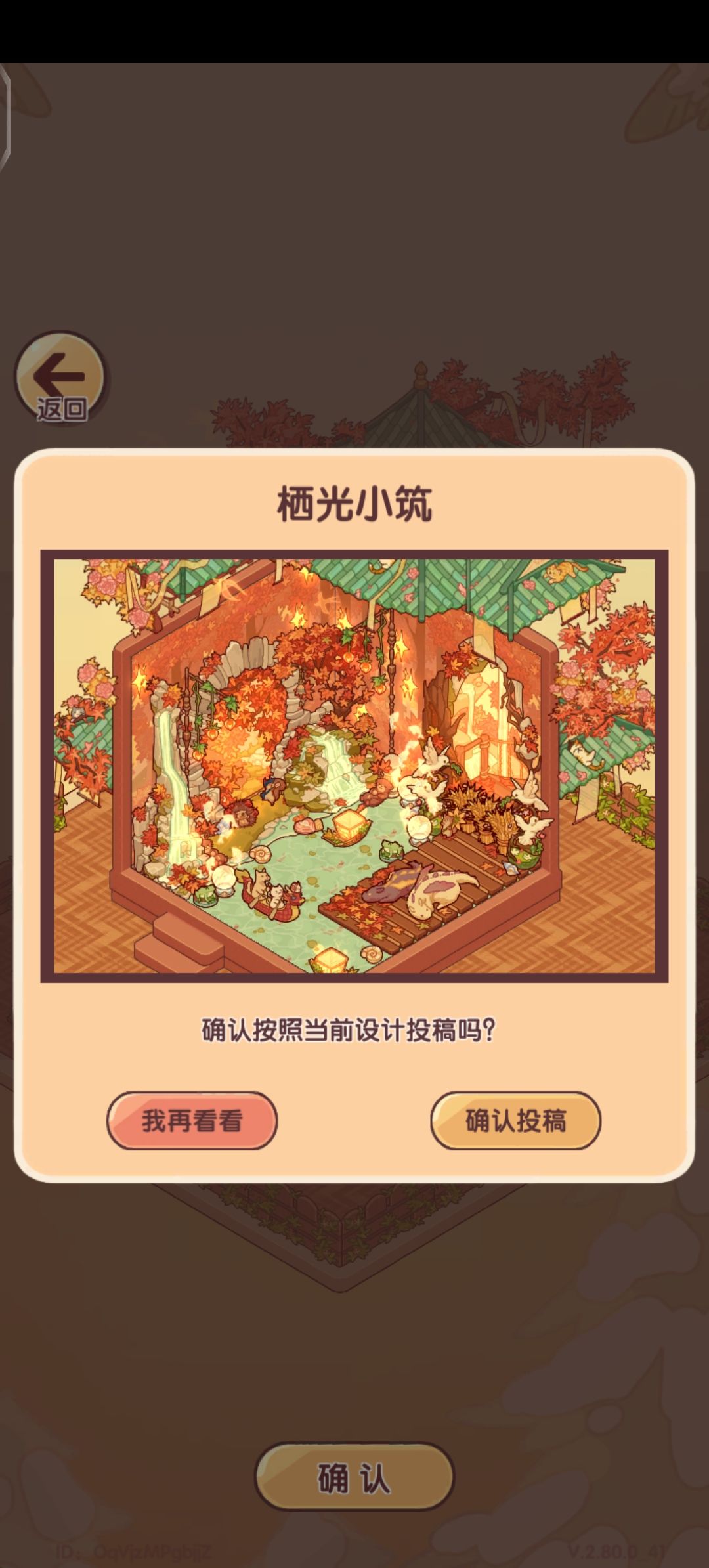 周赛装修 2