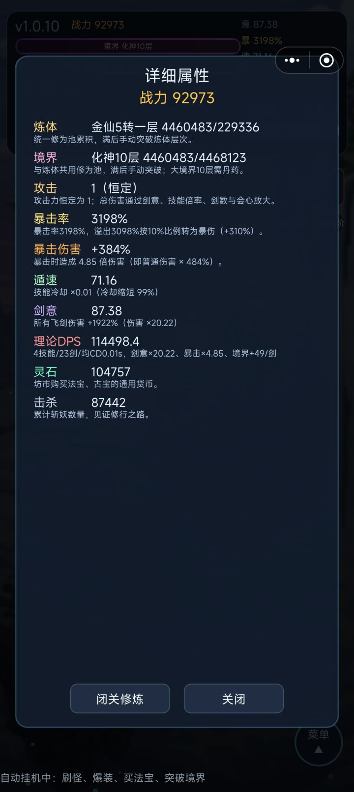 这速度还能提升吗截图