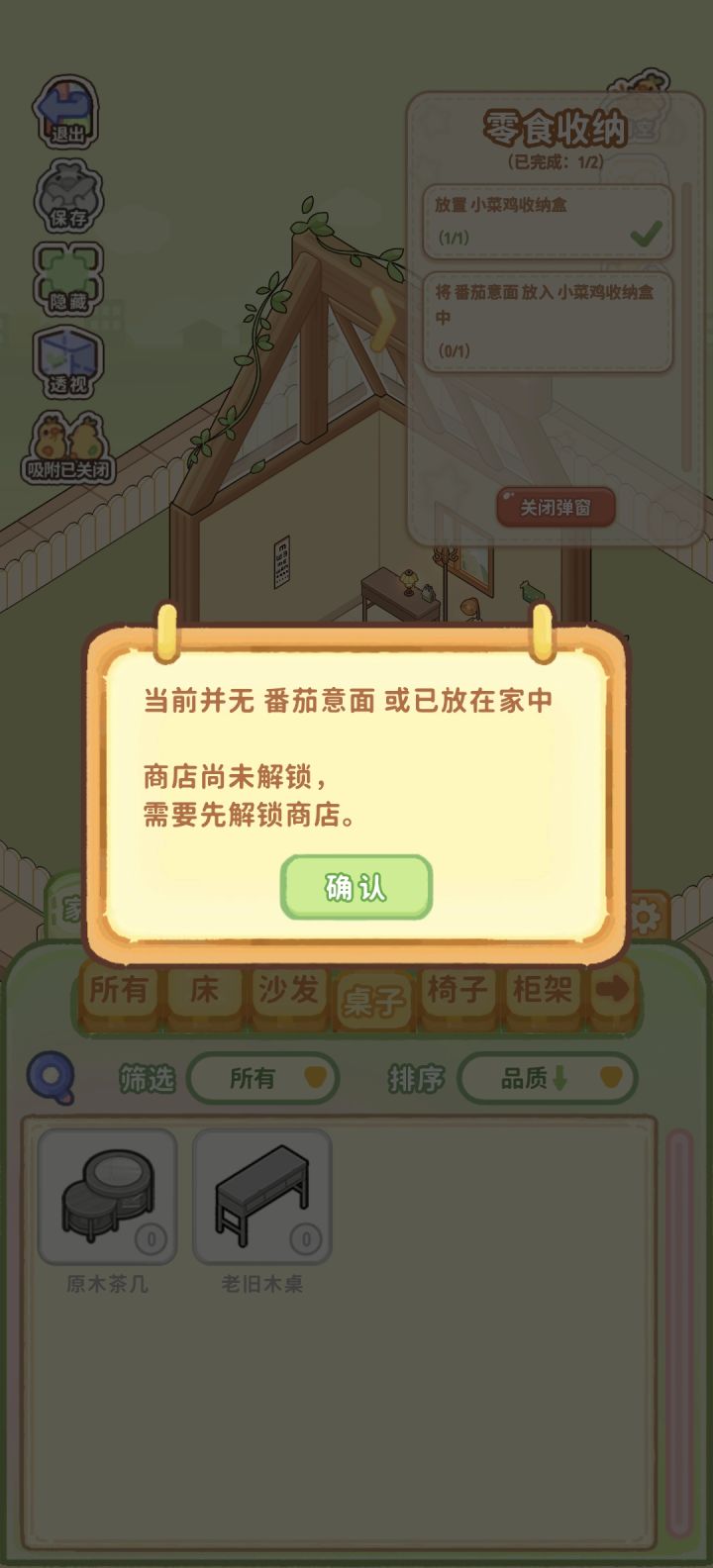 为什么我没有这个意面在哪里截图