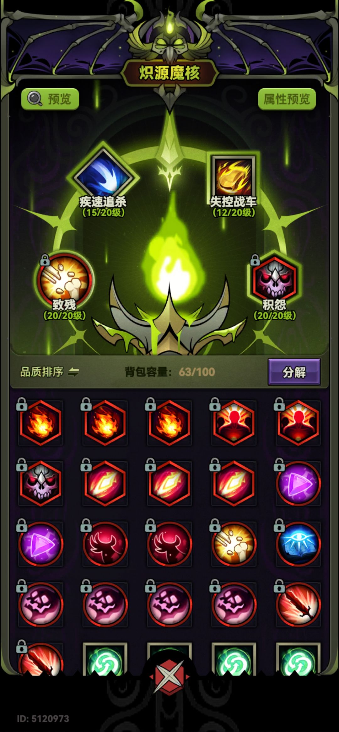 已经魔怔了咋办才能行 2