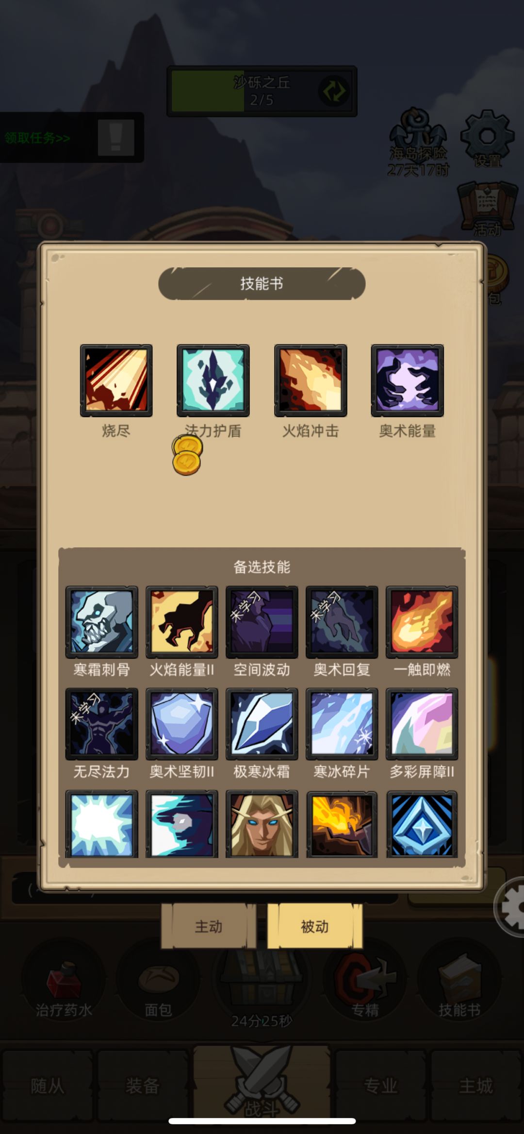 写个法师心得，已过m10欢迎交流 4