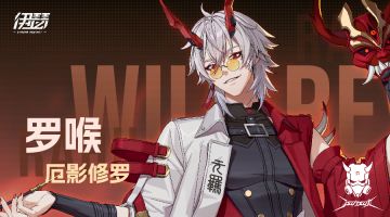 【异格者技能演示】厄影修罗·罗喉