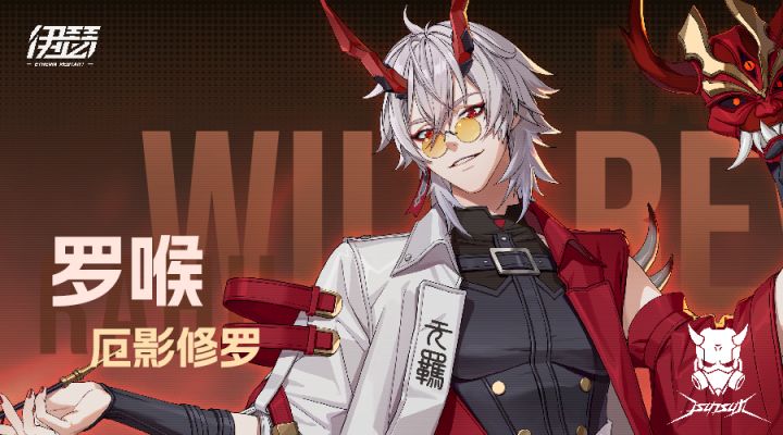 【异格者技能演示】厄影修罗·罗喉截图