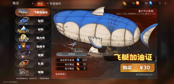 买月卡值不值啊xdm截图