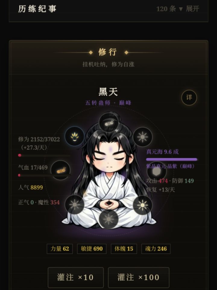 作者,这个正气魔性,后面会有互动吗?没有代入感呀截图