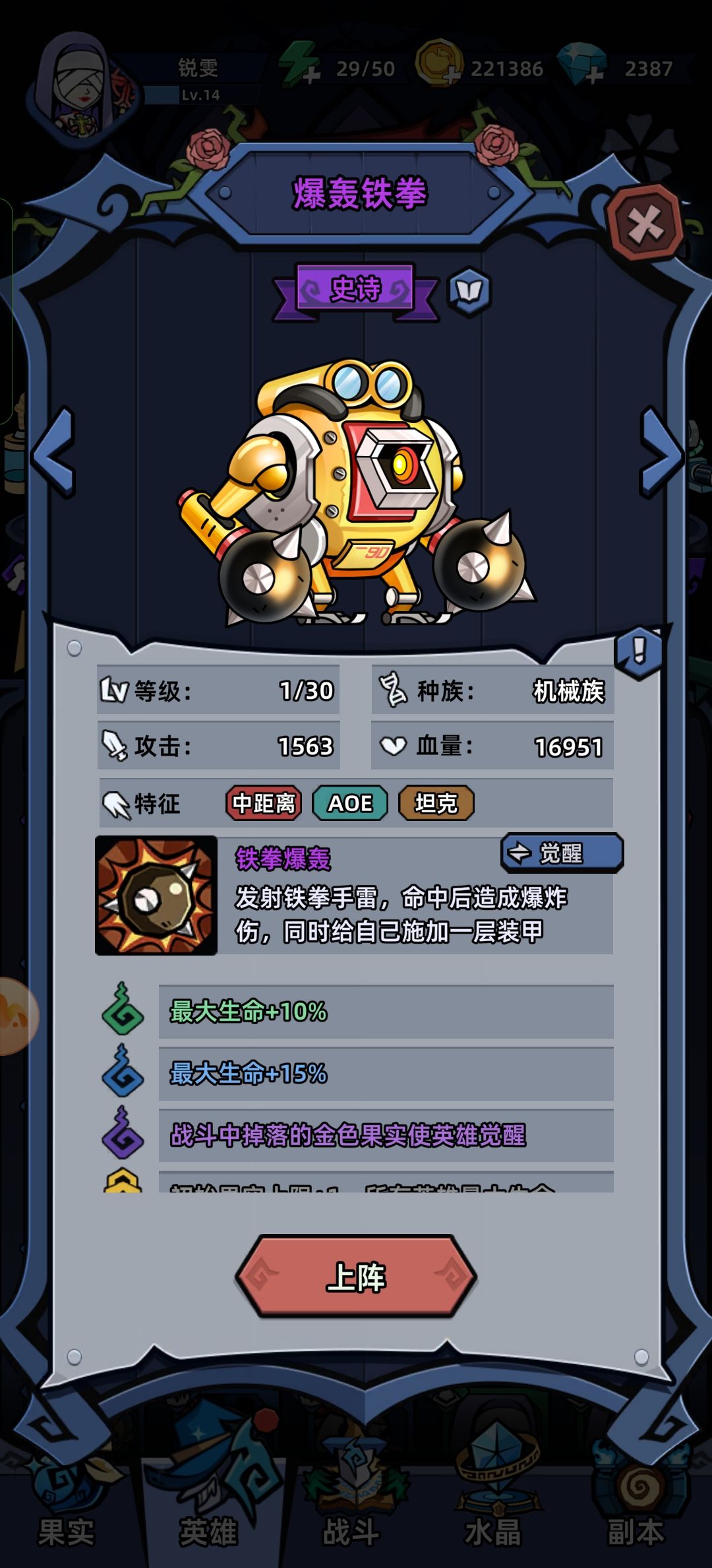 为自己增加一层装甲,装甲到底是什么作用? 1