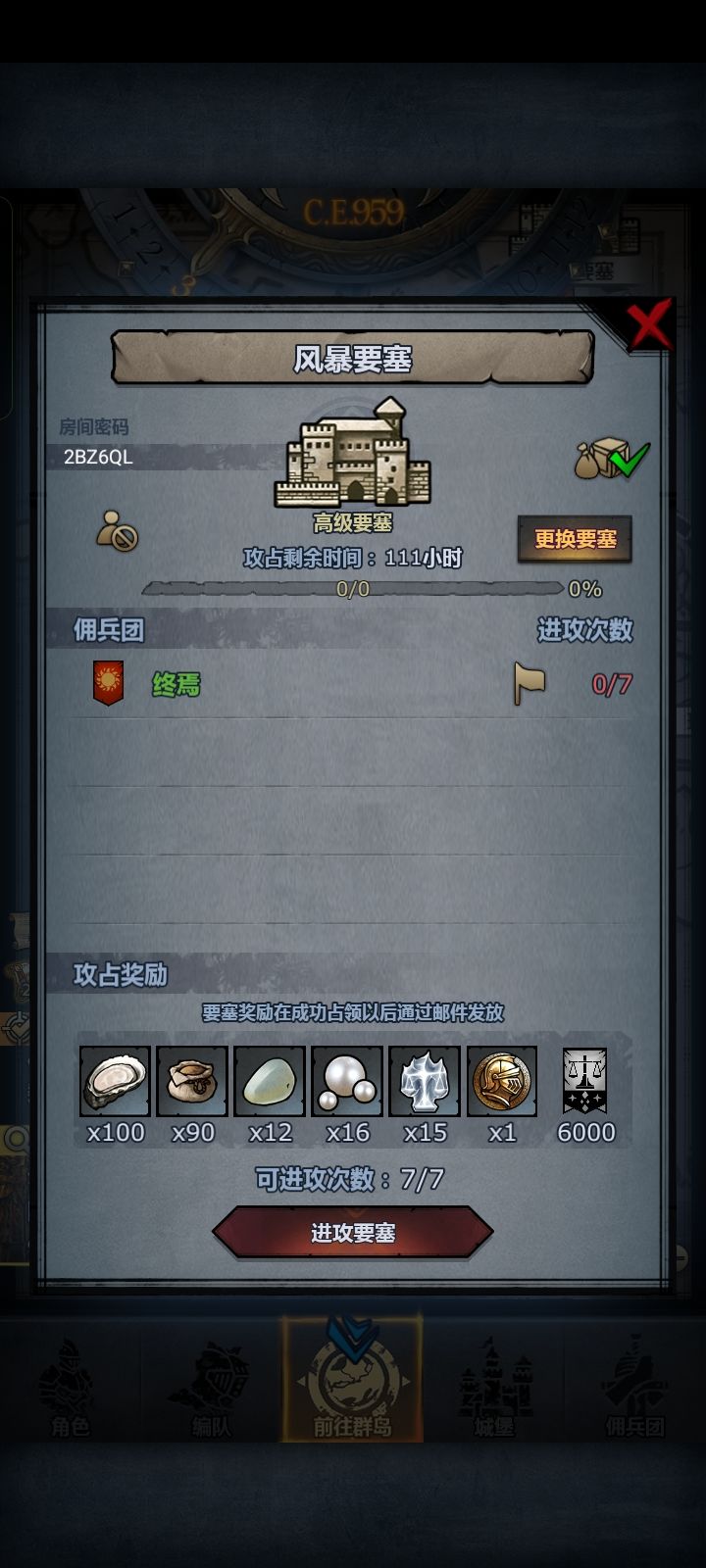风暴和远崖的车截图