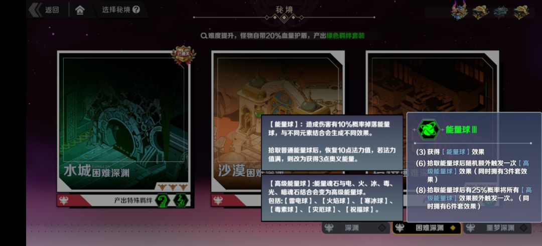 能量套是不是没用 2