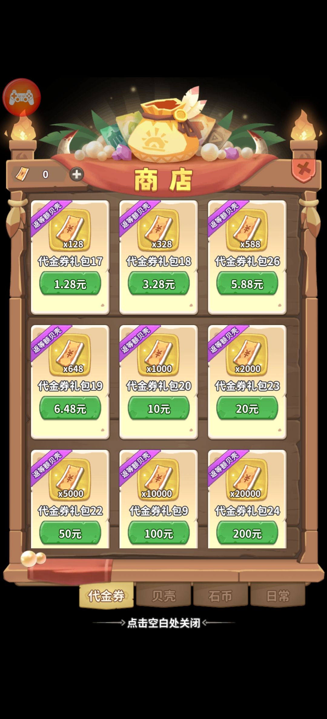游戏福利有点夸张…0.1折 2